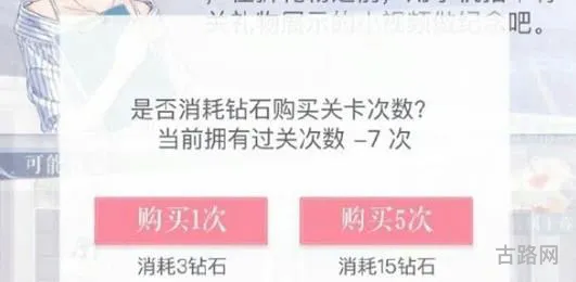 恋与制作人过关次数为负原因详解 情人节活动过关次数为负原因是什么