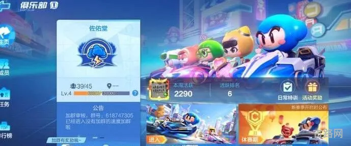 跑跑卡丁车手游S5第二周挑战任务攻略
