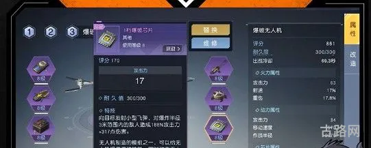 黎明觉醒无人机怎么制作（简易无人机制作）
