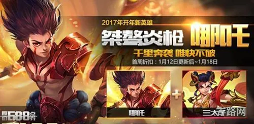 王者荣耀哪吒和鬼谷子哪个输出高