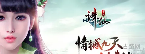 诛仙手游1月18日更新内容