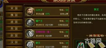 征途手机版狼王BOSS怎么打