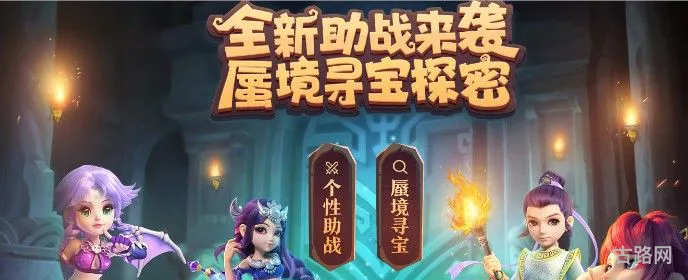 梦幻西游手游助战怎么提升战力