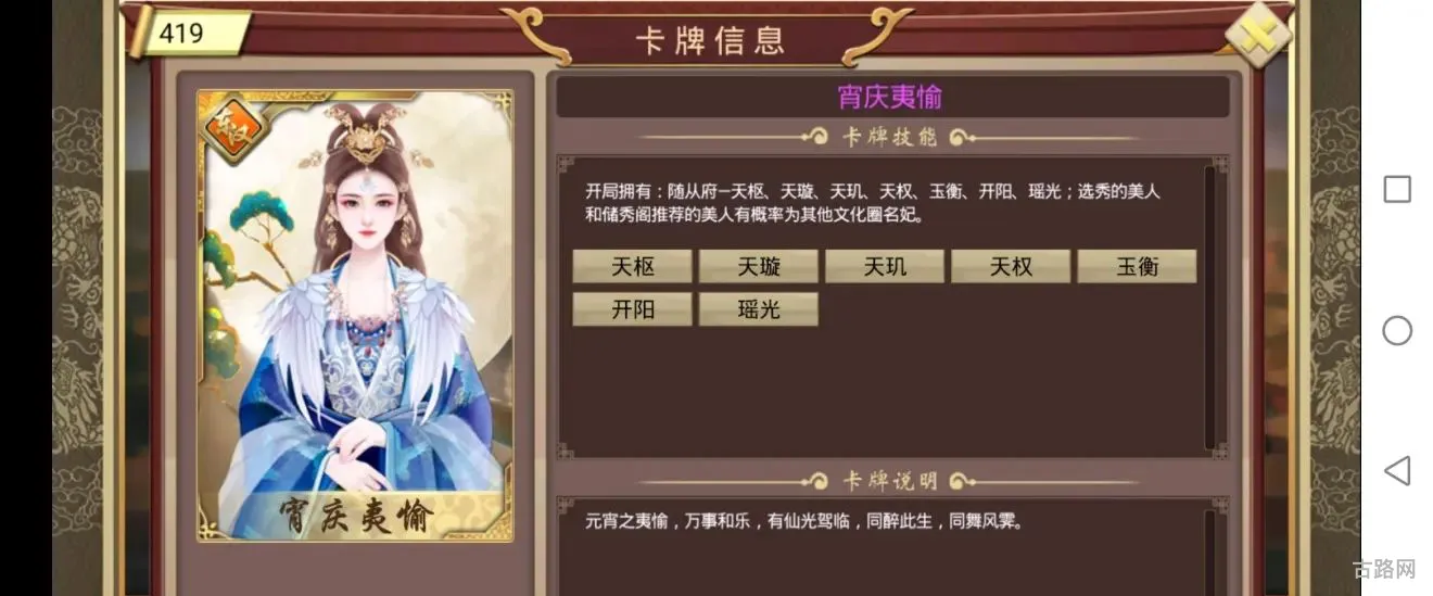 皇帝成长计划2董卓本纪攻略
