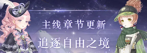奇迹暖暖卷二12-1搭配攻略