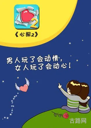 心探2第13-18关攻略(心探游戏攻略)