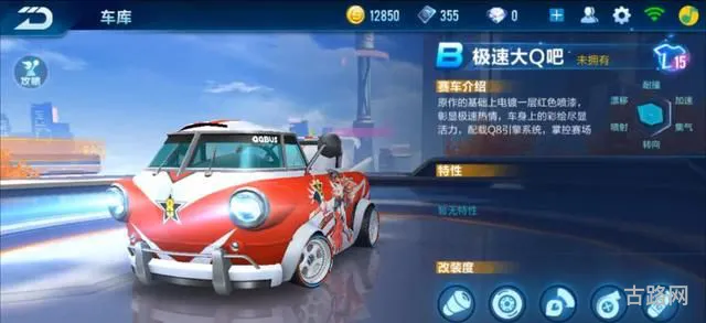 QQ飞车手游极速大Q吧改装方案推荐