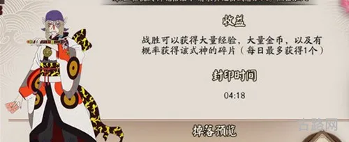 阴阳师卖药郎副本打法攻略详解