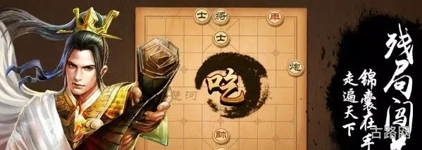 天天象棋残局挑战169期通关攻略