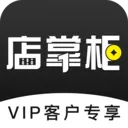店掌柜vip