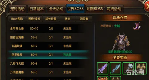 杀城世界BOSS怎样判定归属