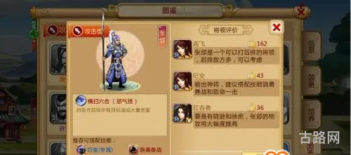 胡莱三国女将排名(胡莱三国哪些武将值得培养)