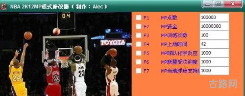 2K11灌篮高手(灌篮高手2k)