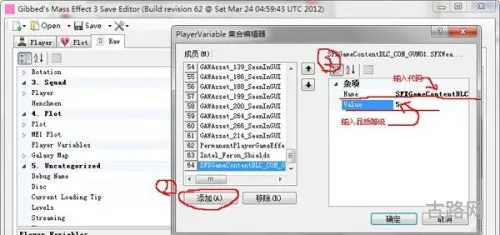 质量效应1修改器(质量效应1开局选择)