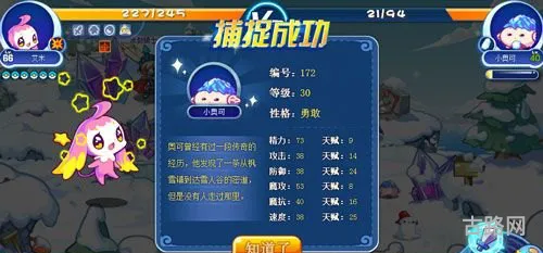 洛克王国宠物激活怎么玩(洛克王国宠物抽奖机在哪里)