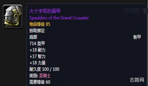 惩戒骑输出宏(奶骑一键输出宏)