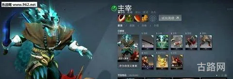 Dota2主宰(dota2剑圣出装)