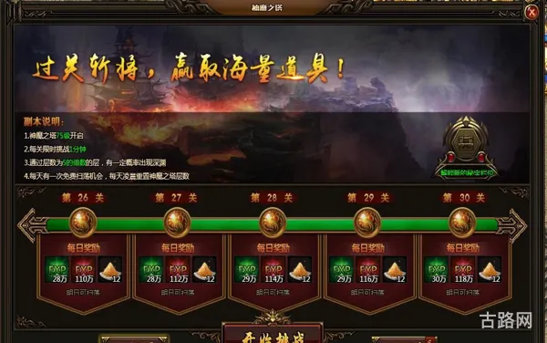 永恒之塔烙印任务(天族烙印任务)