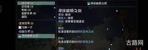 魔兽世界残破的剑柄(魔兽世界80级剑柄任务)