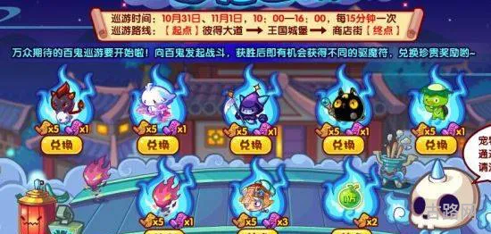 洛克王国羊角恶魔(地狱羊角恶魔)