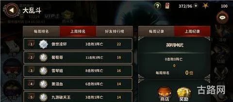 QQ三国谋士大赛答题器(QQ三国过关)