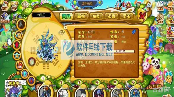 造梦西游无毒修改器(4399造梦西游3豪华版)