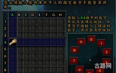 魔兽世界密保卡解绑(魔兽安全令怎么绑定两个账号)