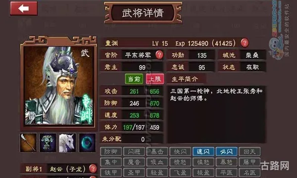 三国志12中文版(三国志12威力加强版免安装)