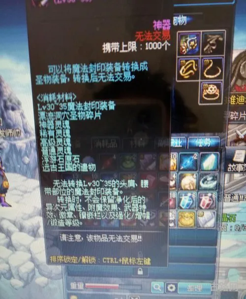 DNF魔法封印装备(dnf魔法师灵魂武器)