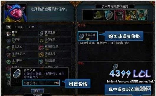 Dota2英雄出装(王者荣耀英雄出装)