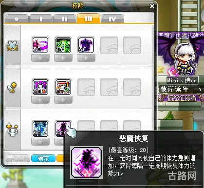 复仇者PK加点方案(PK方案)