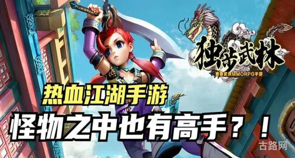 武林立志传攻略(武林志剧情流程攻略)