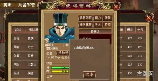 三国志英杰传金手指(三国志英杰传人物代码)