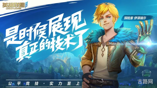 TGA直播LOL(英雄联盟赛事直播大厅)