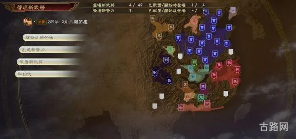 三国志12制造所(三国志12威力加强版武将)