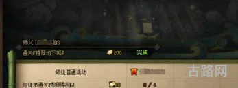 最新dnf师徒任务怎么接(dnf第二季师徒出师奖励)