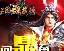 三国群英传武将升职(三国群英传手游官网)