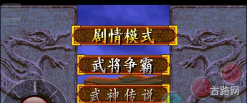 热文三国战纪傲世三国破解版(傲世三国下载安卓版)