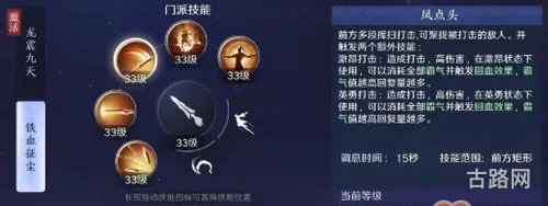 天涯明月刀神威技能详解(12技能 神威)