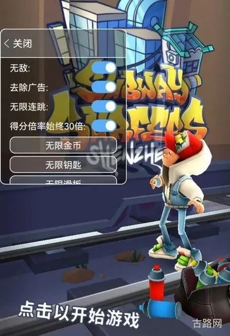 地铁跑酷1金币解锁全皮肤(subwaysurf186个皮肤解锁)