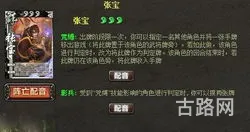 三国杀张宝为什么是sss(三国杀张宝技能看不懂)