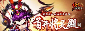 少年三国志2单机版(少年三国志2gm无限资源版)