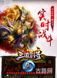 三国名将传魏国3人组(三国杀名将3将还是4将好)