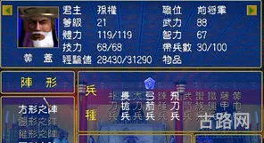 三国群英传官职对应技能表(三国群英传1升迁对照表) 三国群英传官职对应技能表(三国群英传1升迁对照表)