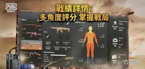 pubg国际服手游官网正版(pubg国际版地铁逃生)