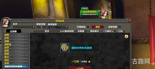 魔兽世界金价5173(5a魔兽账号交易)