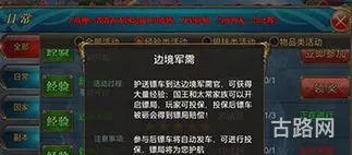 御龙在天换镖令怎么用(御龙在天鬼面首领爆家族令)