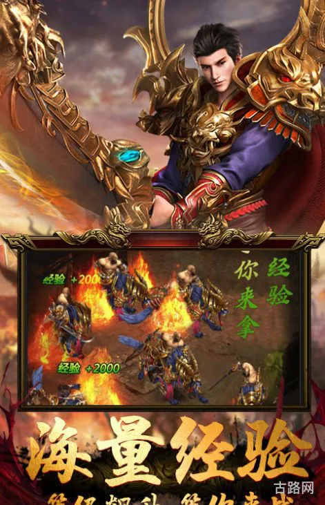 竖版传奇手游(竖屏复古传奇)