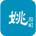 姚司机