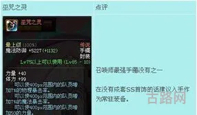 dnf召唤师神话装备(DNF2023召唤装备选择)